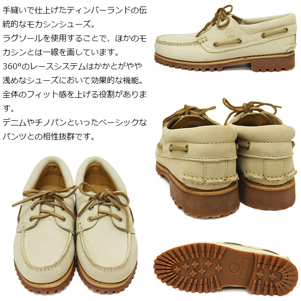 Timberland(ティンバーランド)正規取扱店