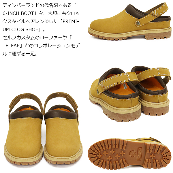 Timberland(ティンバーランド)正規取扱店