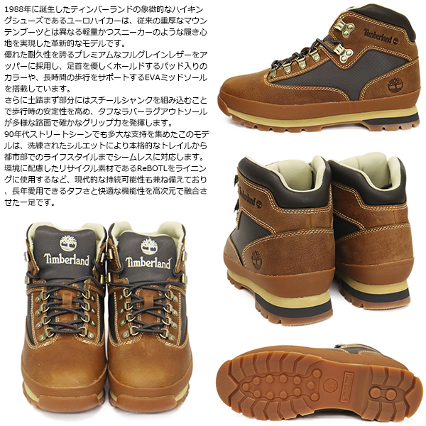 Timberland(ティンバーランド)正規取扱店
