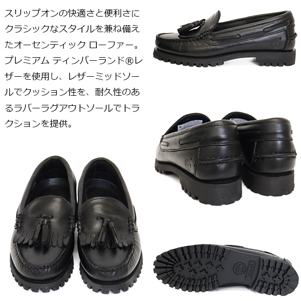 Timberland(ティンバーランド)正規取扱店