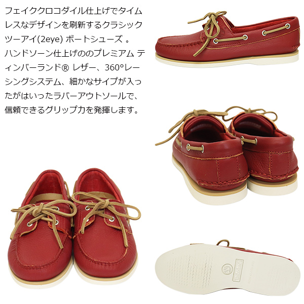 Timberland(ティンバーランド)正規取扱店