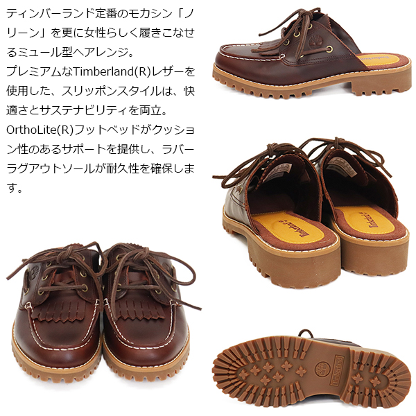 Timberland(ティンバーランド)正規取扱店