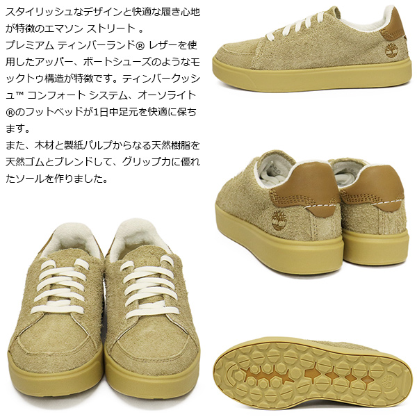 Timberland(ティンバーランド)正規取扱店