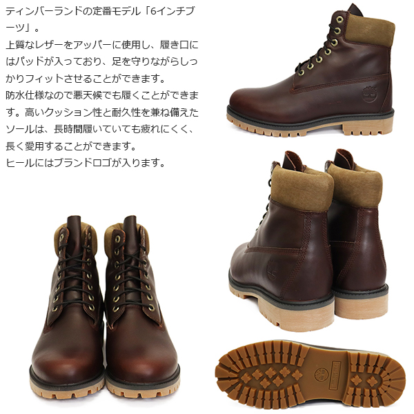 Timberland(ティンバーランド)正規取扱店