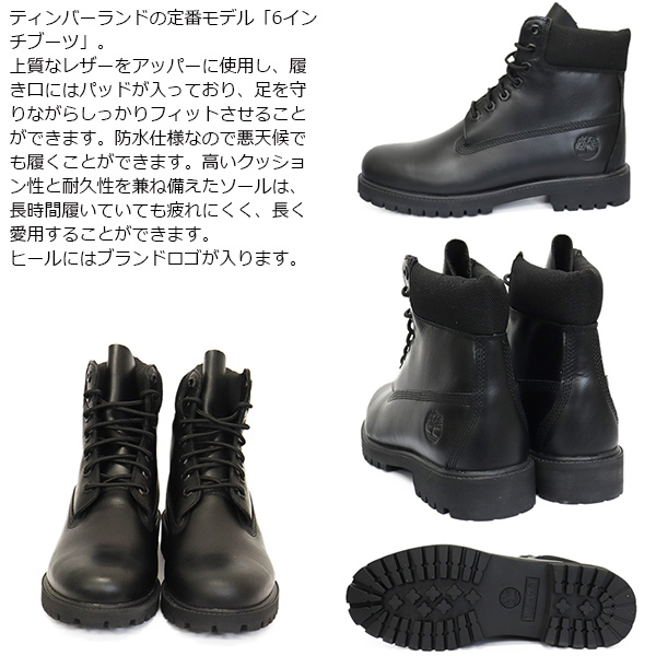 Timberland(ティンバーランド)正規取扱店