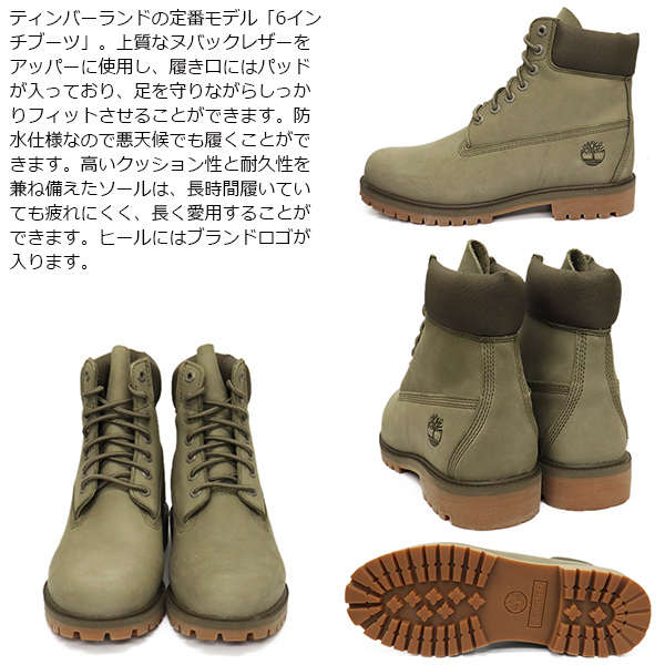 Timberland(ティンバーランド)正規取扱店