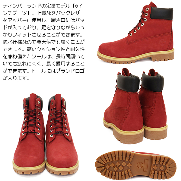 正規取扱店 Timberland (ティンバーランド) A41MW-EQ1 6in PREM WP BT