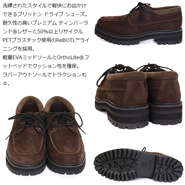 Timberland(ティンバーランド)正規取扱店