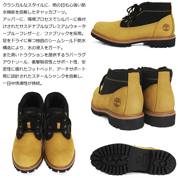 Timberland(ティンバーランド)正規取扱店