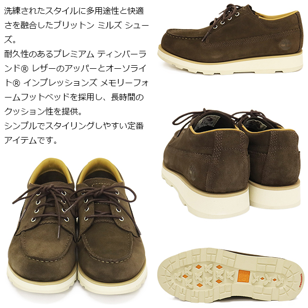 Timberland(ティンバーランド)正規取扱店