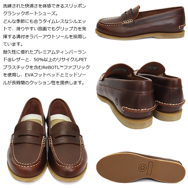 Timberland(ティンバーランド)正規取扱店