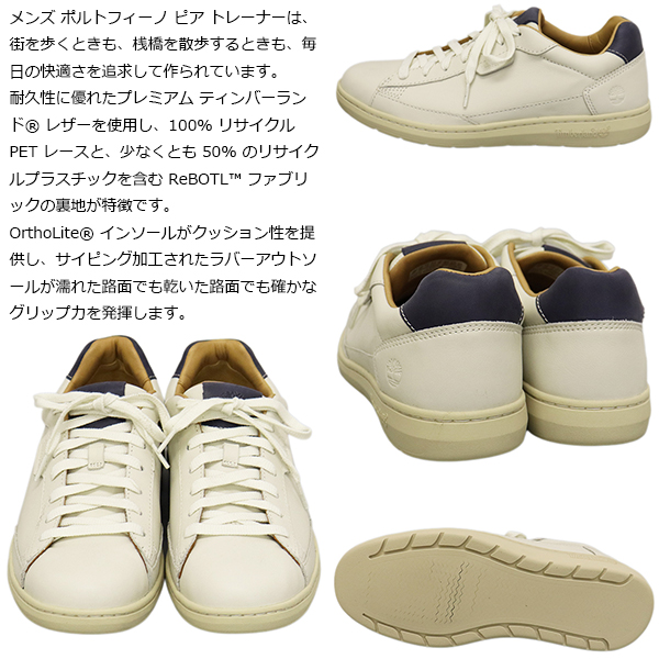 Timberland(ティンバーランド)正規取扱店