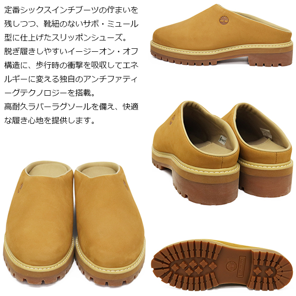 Timberland(ティンバーランド)正規取扱店