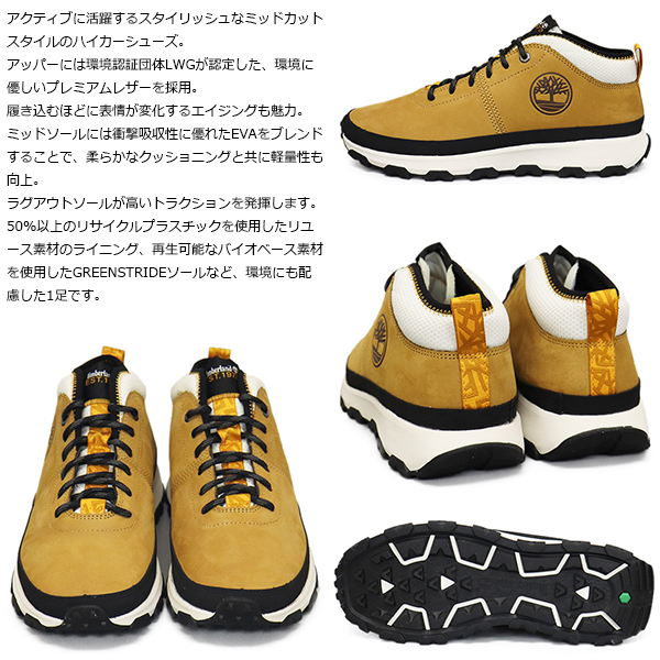 Timberland(ティンバーランド)正規取扱店