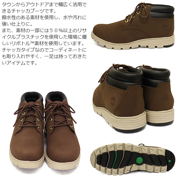 Timberland(ティンバーランド)正規取扱店