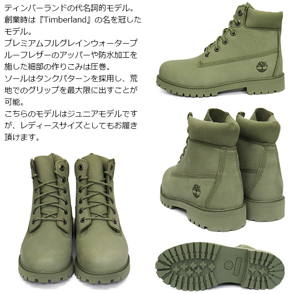 Timberland(ティンバーランド)正規取扱店