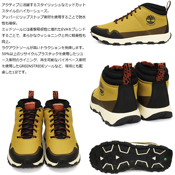 Timberland(ティンバーランド)正規取扱店