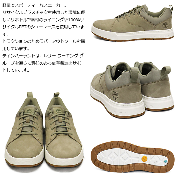 Timberland(ティンバーランド)正規取扱店