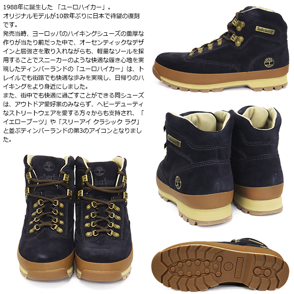 Timberland(ティンバーランド)正規取扱店