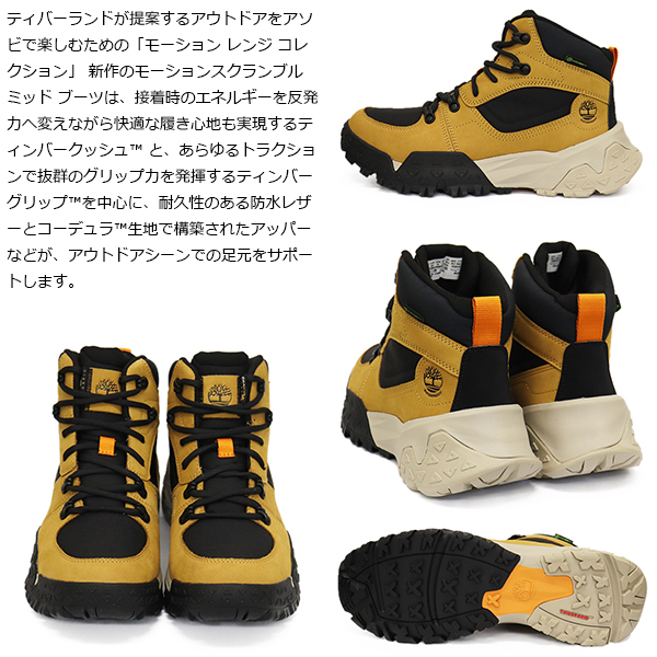 Timberland(ティンバーランド)正規取扱店