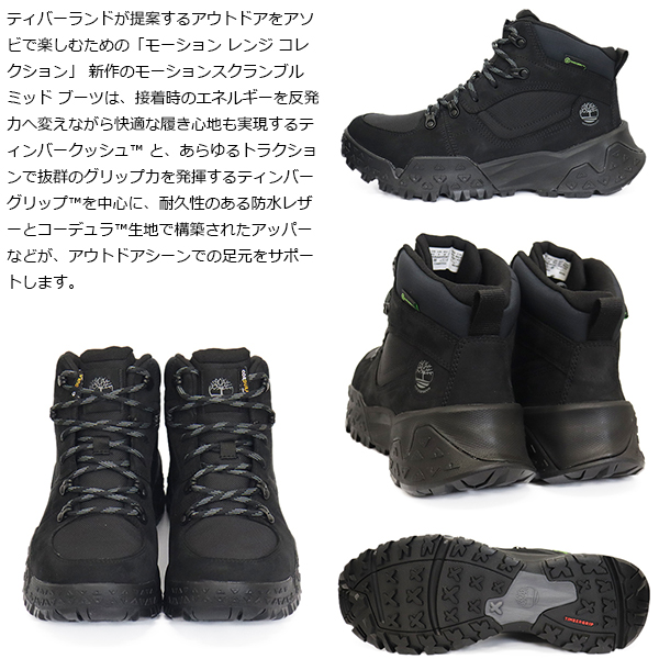 Timberland(ティンバーランド)正規取扱店