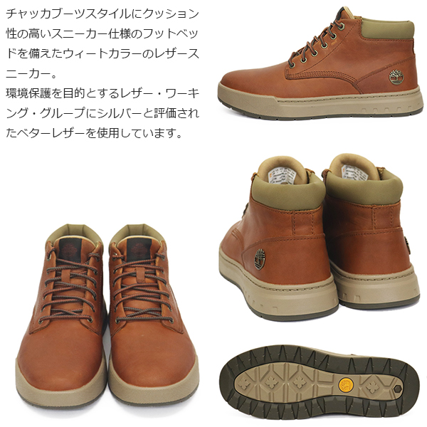 Timberland(ティンバーランド)正規取扱店