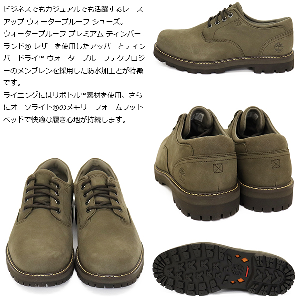 Timberland(ティンバーランド)正規取扱店