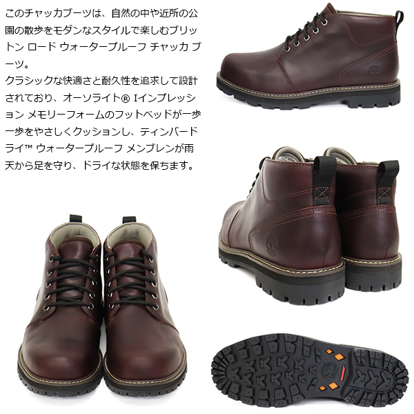 Timberland(ティンバーランド)正規取扱店