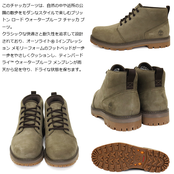 Timberland(ティンバーランド)正規取扱店