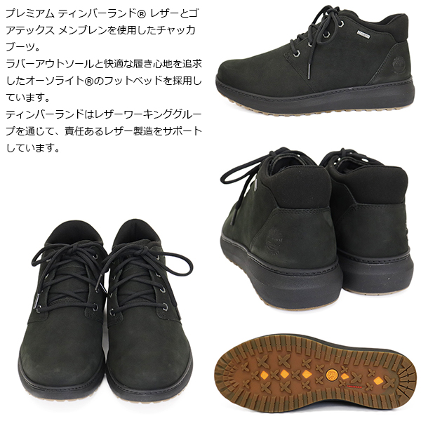 Timberland(ティンバーランド)正規取扱店