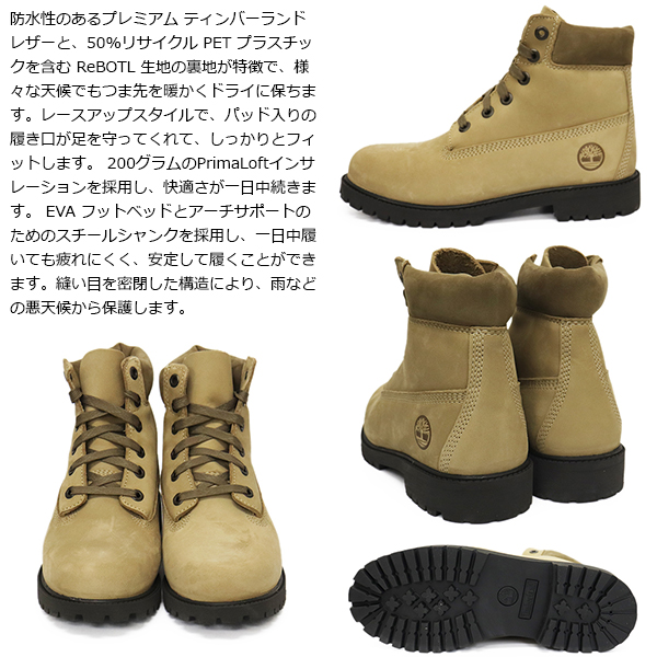 Timberland(ティンバーランド)正規取扱店