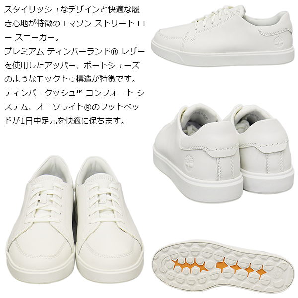 Timberland(ティンバーランド)正規取扱店