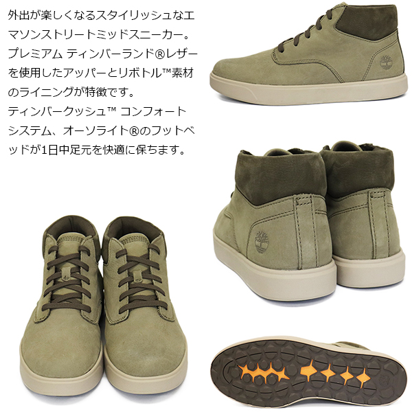 Timberland(ティンバーランド)正規取扱店
