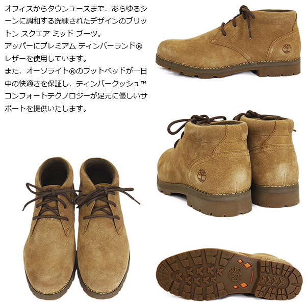 Timberland(ティンバーランド)正規取扱店