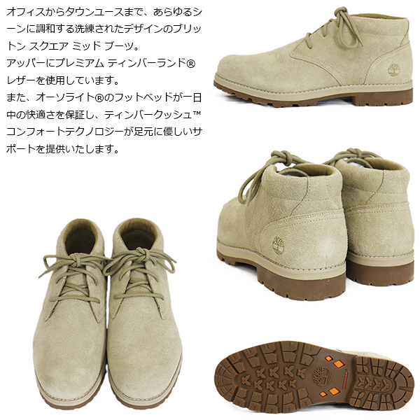 Timberland(ティンバーランド)正規取扱店