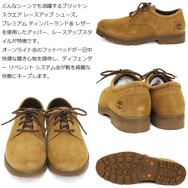 Timberland(ティンバーランド)正規取扱店