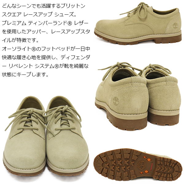 Timberland(ティンバーランド)正規取扱店