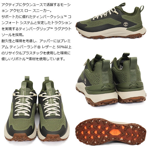 Timberland(ティンバーランド)正規取扱店