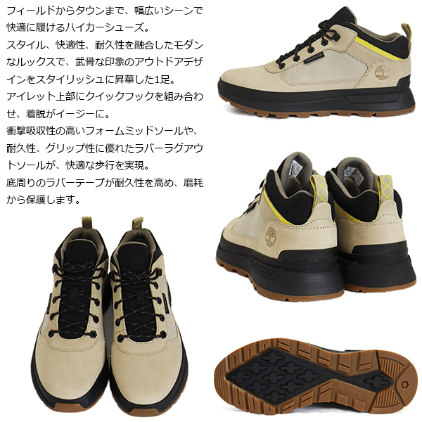 Timberland(ティンバーランド)正規取扱店