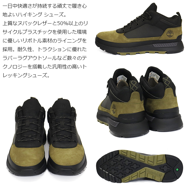 Timberland(ティンバーランド)正規取扱店