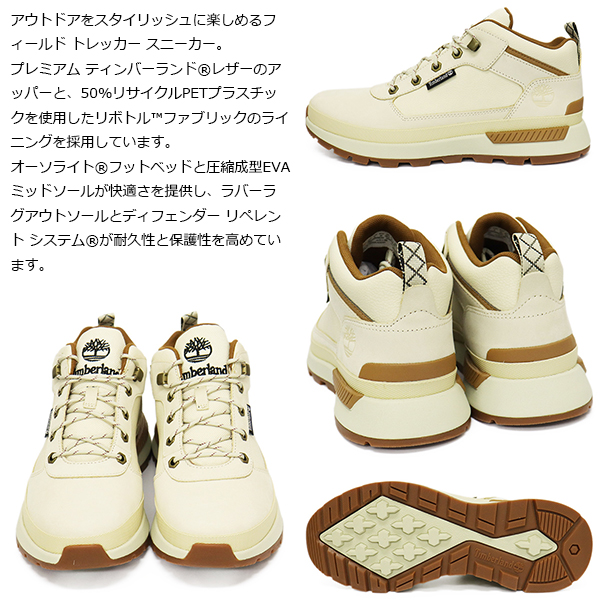 正規取扱店 Timberland (ティンバーランド) A6DKN-EX4 FIELD