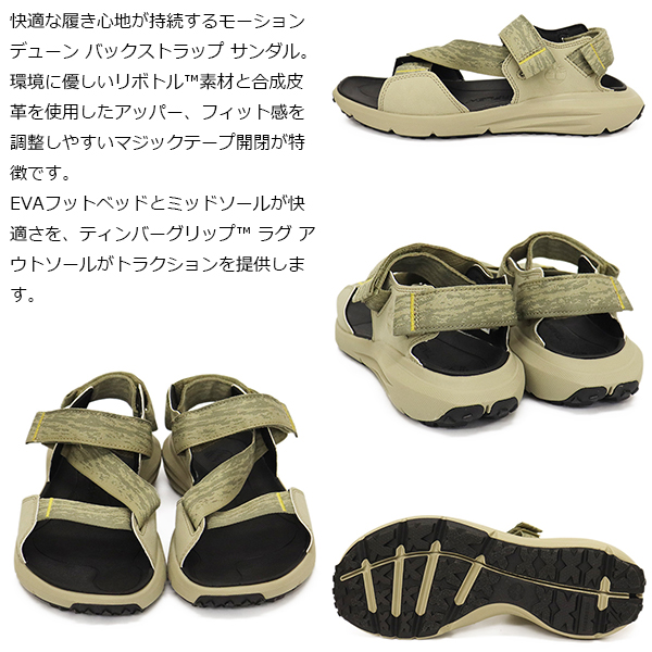 Timberland(ティンバーランド)正規取扱店