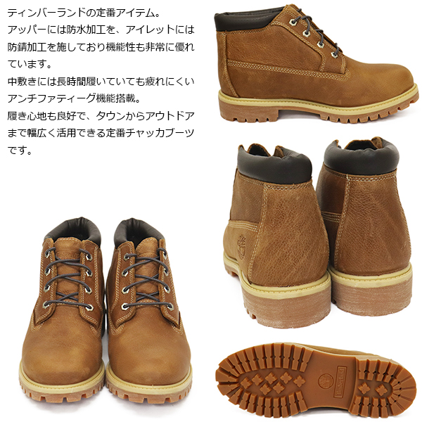 Timberland(ティンバーランド)正規取扱店