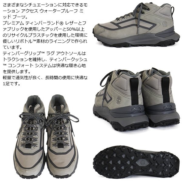 Timberland(ティンバーランド)正規取扱店