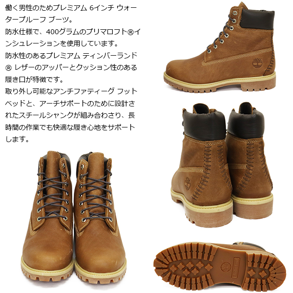 正規取扱店 Timberland (ティンバーランド) A6G1R-AAD 6in PREM WP BT