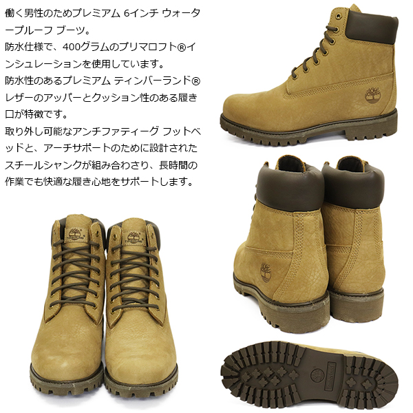 Timberland(ティンバーランド)正規取扱店
