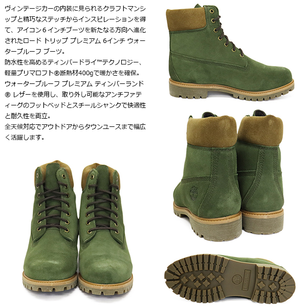 Timberland(ティンバーランド)正規取扱店