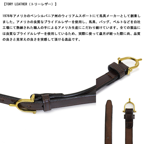 TORY LEATHER正規取扱店
