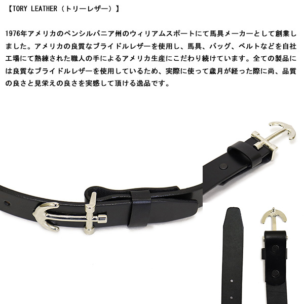 TORY LEATHER正規取扱店