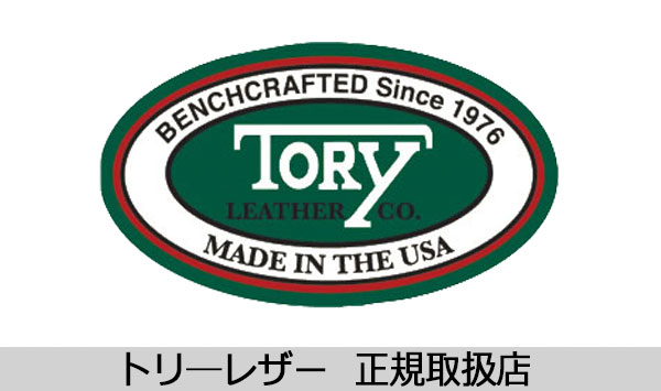 TORY LEATHER(トリーレザー)正規取扱店